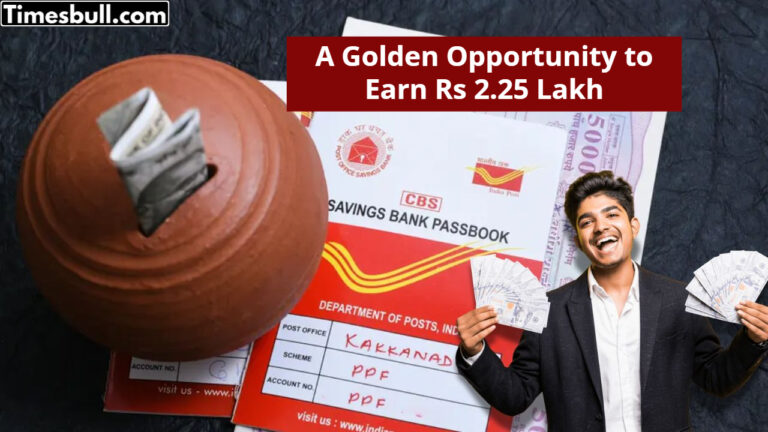 Post Office Amazing Scheme, A Golden Opportunity to Earn Rs 2.25 Lakh