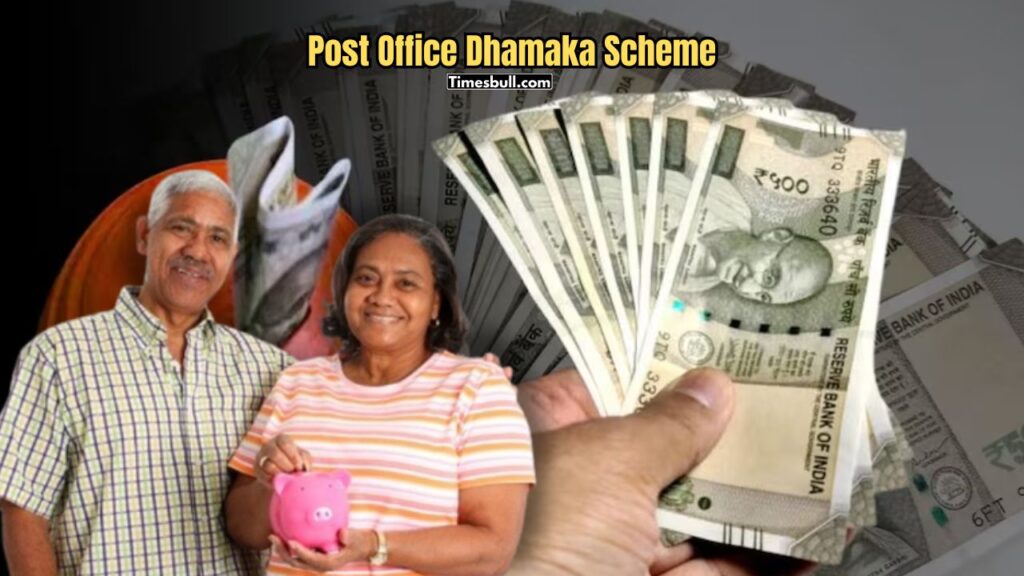 Post Office Dhamaka Scheme