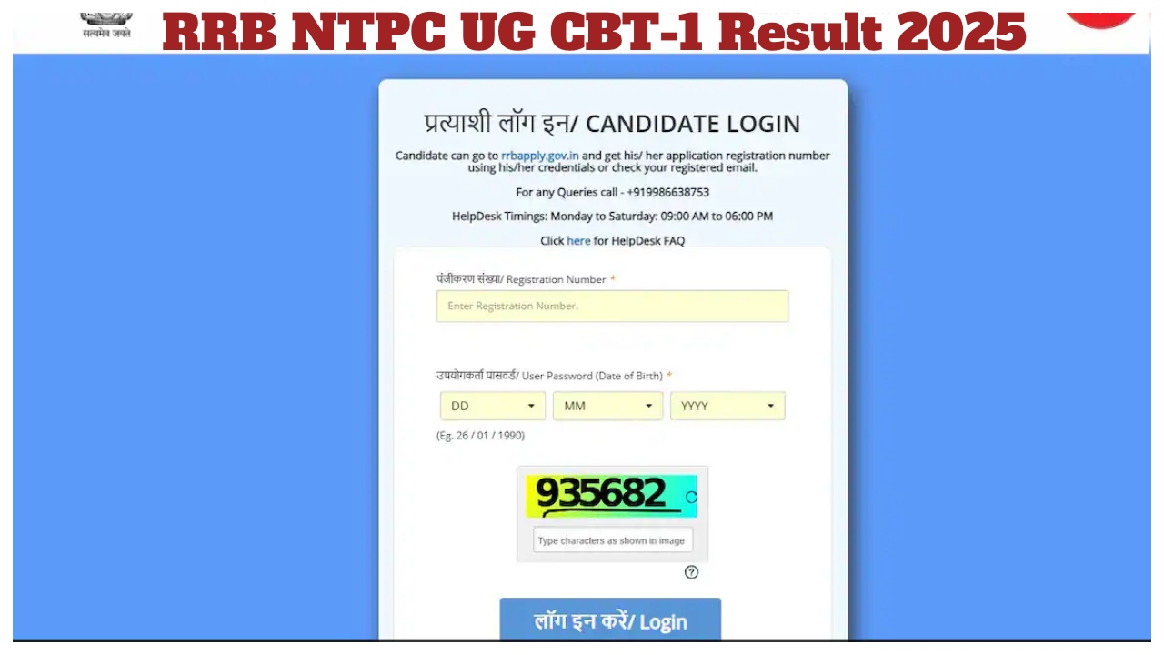 RRB NTPC UG Result 2025...