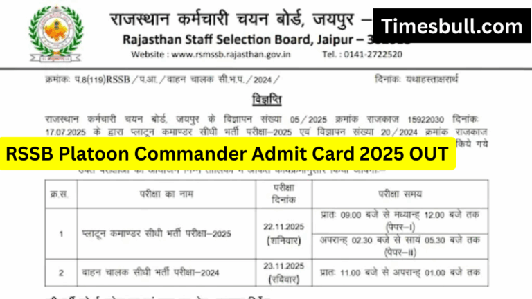 RSSB Platoon Commander Admit Card 2025 OUT: Exam on Nov 22, Download Hall Ticket now