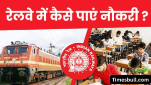 Dreaming of a Railway Job? Check Full Recruitment Process & Salary Details in One Click!