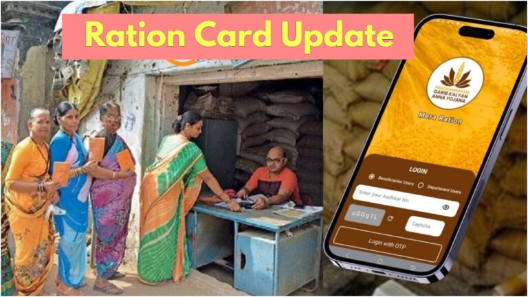 Ration Card