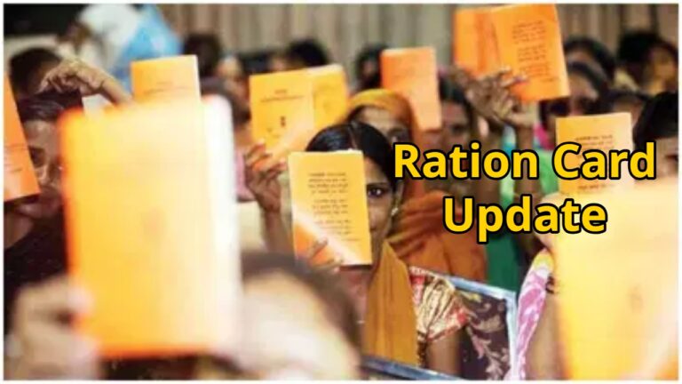 Ration Card Update