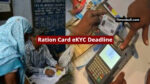 Ration Card eKYC