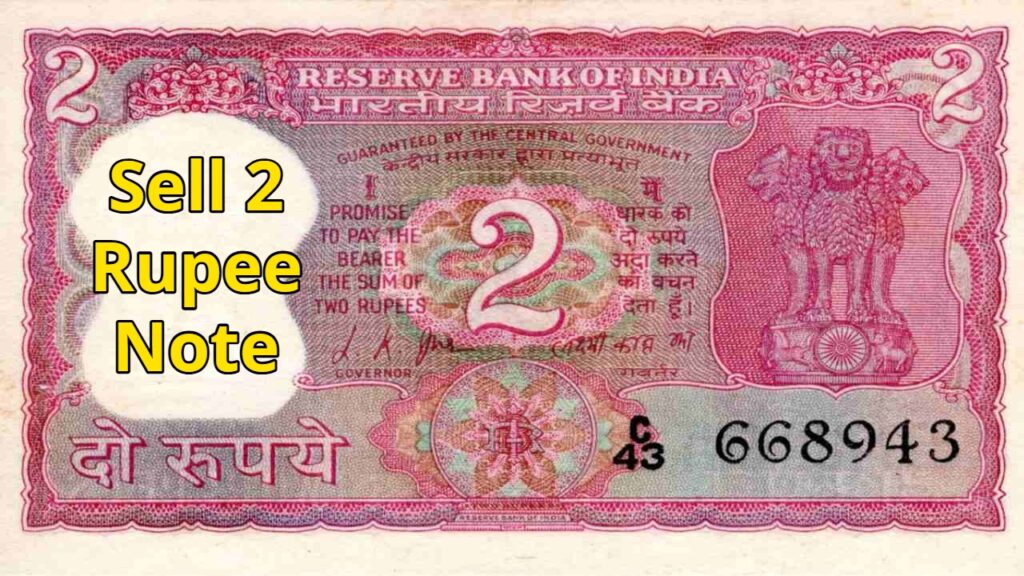 Sell 2 Rupee Note