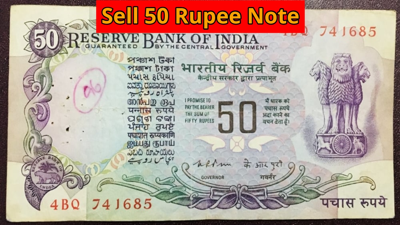 Sell 50 Rupee Note
