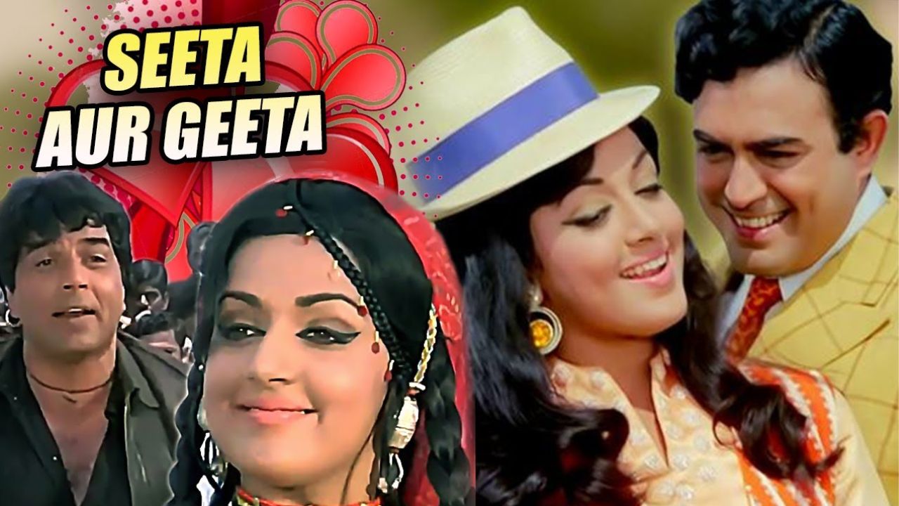 Sita Aur Geeta (1972)