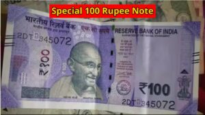 Special 100 rupee note can earn you 28 lakh rupees from the comfort of your home