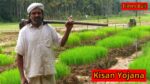 Kisan Yojana