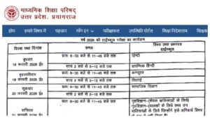 UP Board Exam 2026 Time Table Declared – Class 12th Date Sheet Released at upmsp.edu.in