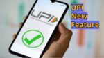 UPI New Feature