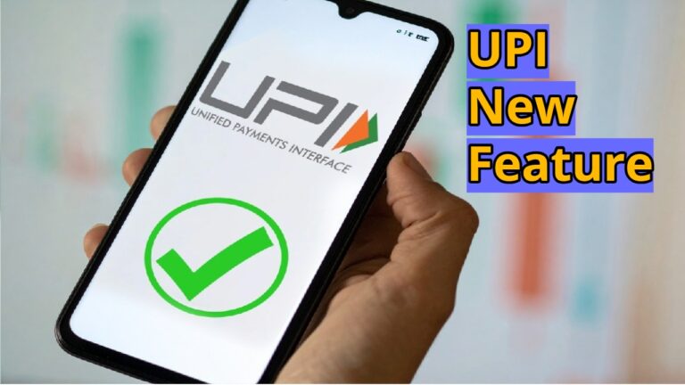 UPI Launches New Feature, Now Children and the Elderly Can Make Payments