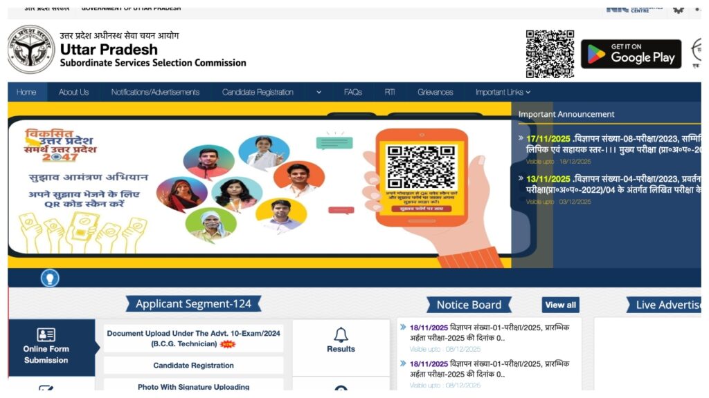 UPSSSC PET Result 2025 2