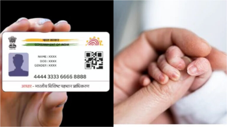 Now Aadhaar Card for Newborn– Know How to Apply