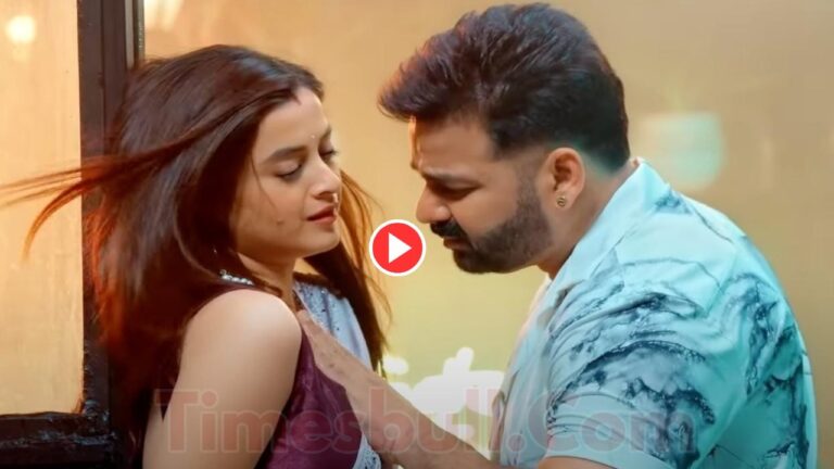 Bhojpuri Song – Pawan Singh & Darshana Banik Romantic Song “Pahile Je Janti Chulha Chouka Karaiba Aao Raja” Goes Viral On YouTube