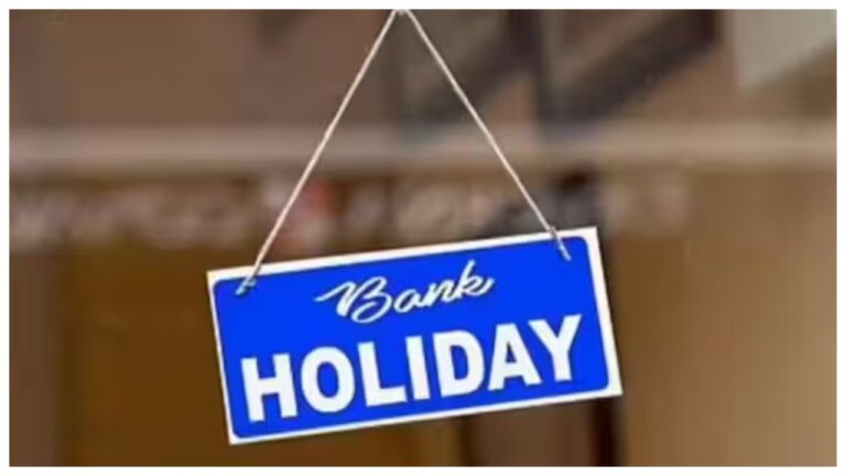 Bank Holiday – Banks Closed Tomorrow in this State, Check Full List