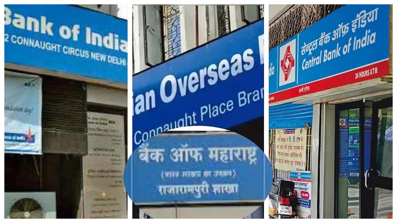 SBI, PNB, BOB Bank