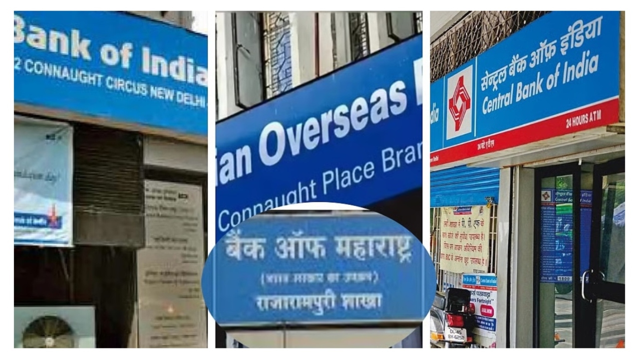 SBI, PNB, BOB Bank