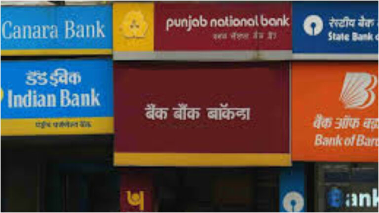 Centre Announces New ED Appointments in Canara Bank, Union Bank, Bank of Maharashtra, Indian Bank & PNB