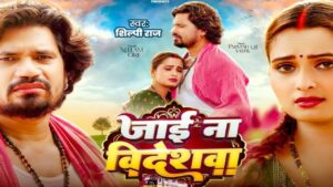 Internet Loves Shilpi Raj New Song ‘Jai Na Bideshwa’ as Neelam Giri Delivers Heart-Touching Performance