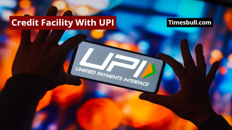 Now UPI is Offering Credit Facility Along With Rewards And Cashback Benefit, See Detail