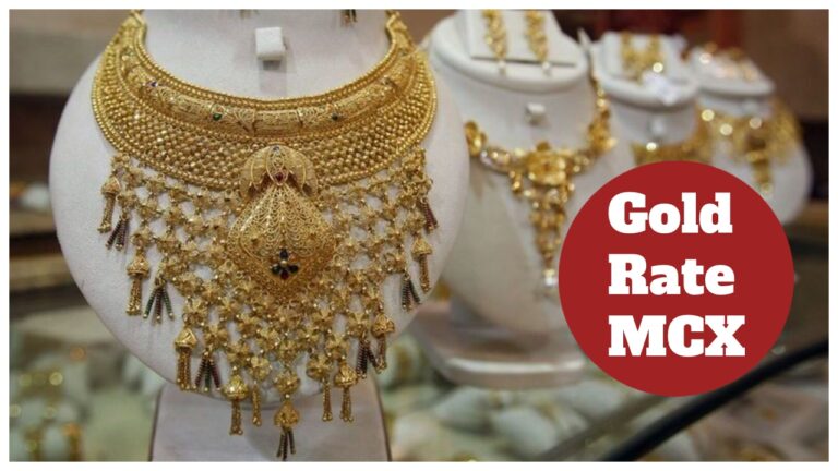 Gold Price MCX- Rs 2,700 Away From New Record High, Check Latest MCX Prices