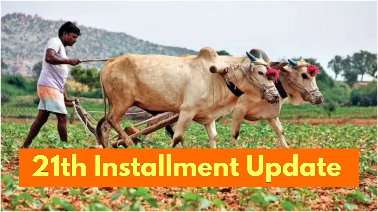 pm kisan yojana