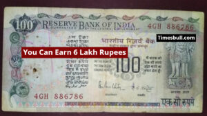 Check Your Wallet Today, You Can Earn 6 Lakh Rupees by This Special 100 Rupee Note