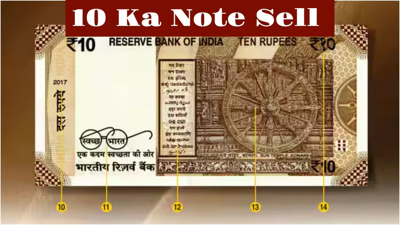 10 Ka Note Sell
