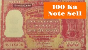 Sell this amazing Rs 100 note for Rs 6 lakh! Know its special features first