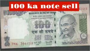 The Rs 100 note’s printed picture could be sold for ₹5 lakh! know the process