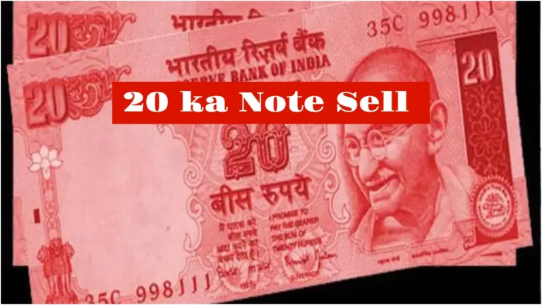 20 ka note sell