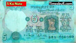 5 ka note