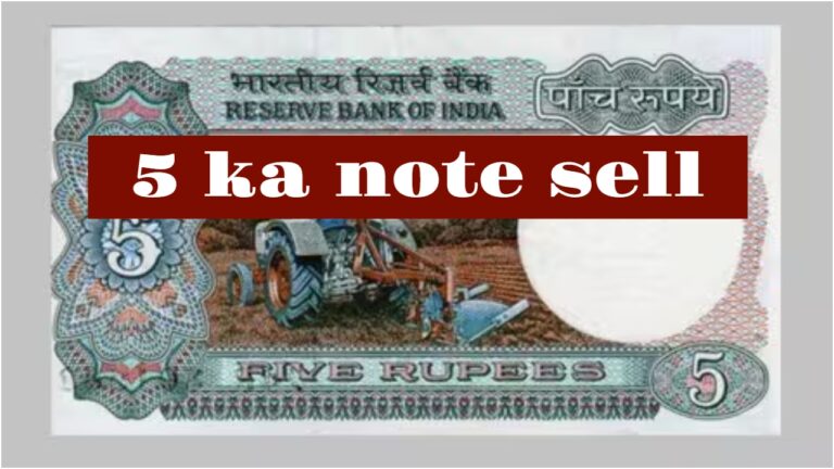 5 ka note sell