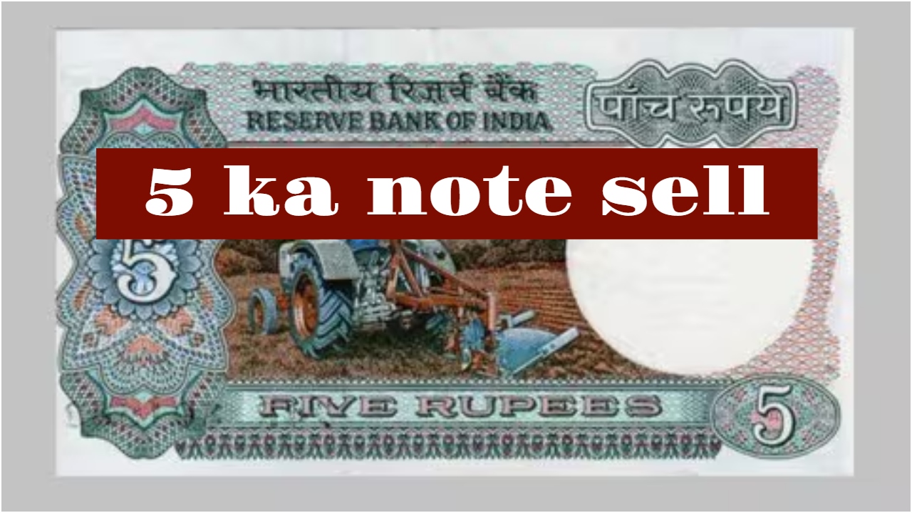 Sell 4 notes of Rs...