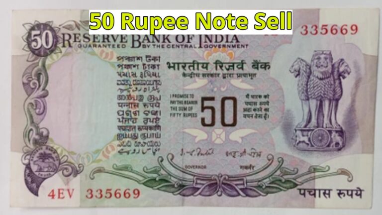 50 Rupee Note Sell