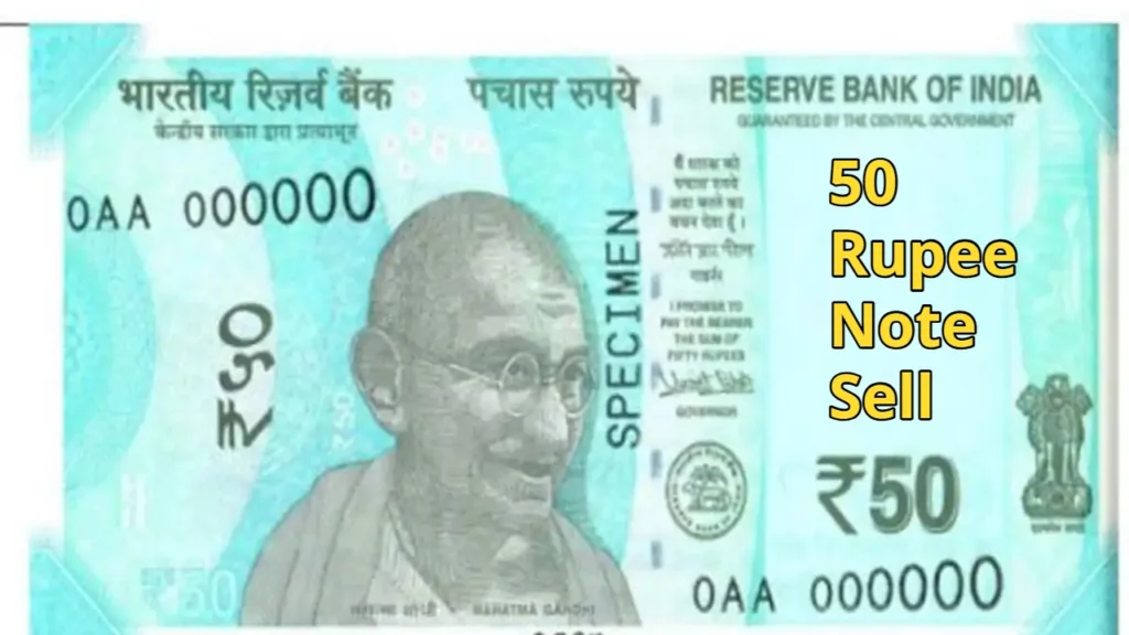 50 Rupee Note Sell