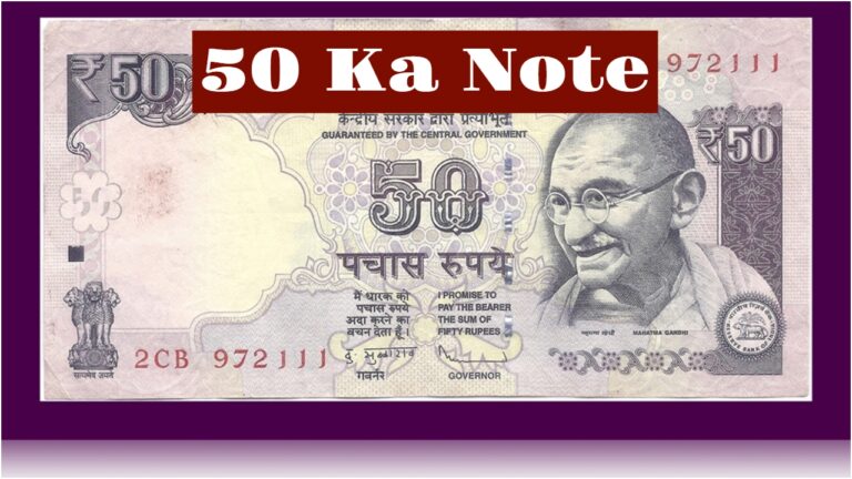 50 ka note sell