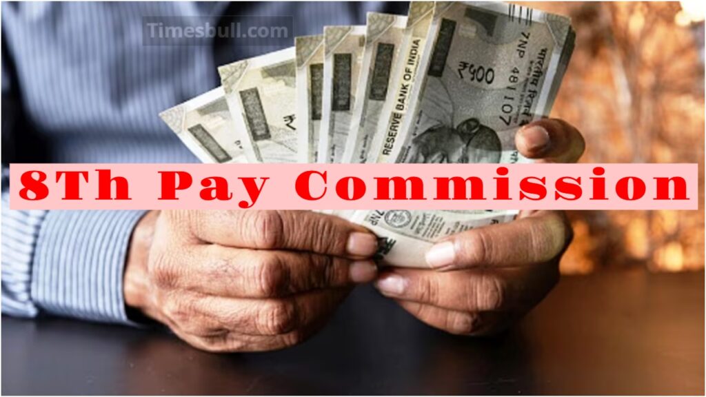 8th Pay Commission