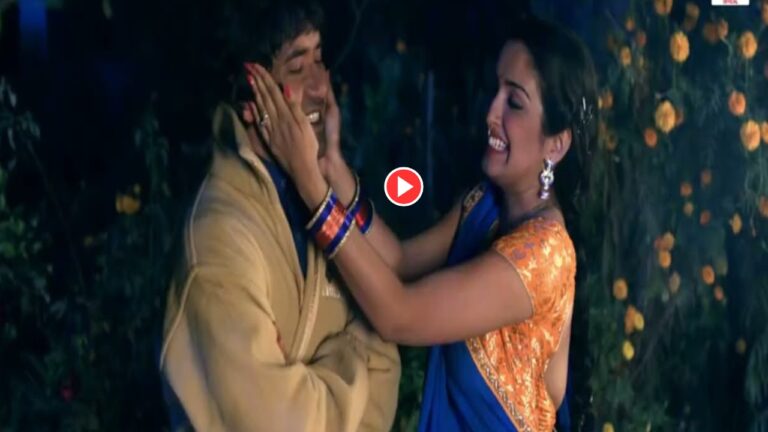 Bhojpuri Song – ‘Nai Jhulniya Ke Chhaiya’ Most Romantic Song By Amrapali Dubey and Nirahua Hits Big On Internet, Must Watch