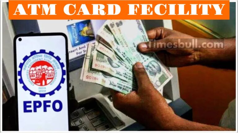 EPFO Update – PF money can withdrawn from ATM, facility will start soon