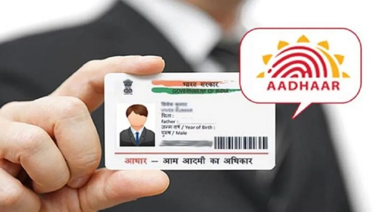 Aadhaar Card Fraud