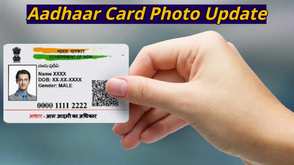Aadhaar Card Photo Update