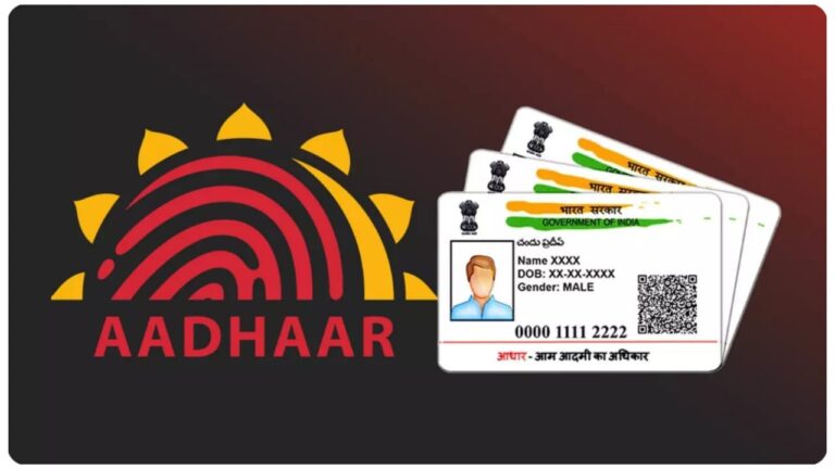 Aadhaar Card Rules