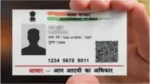 Aadhaar Mobile Number Link Without OTP