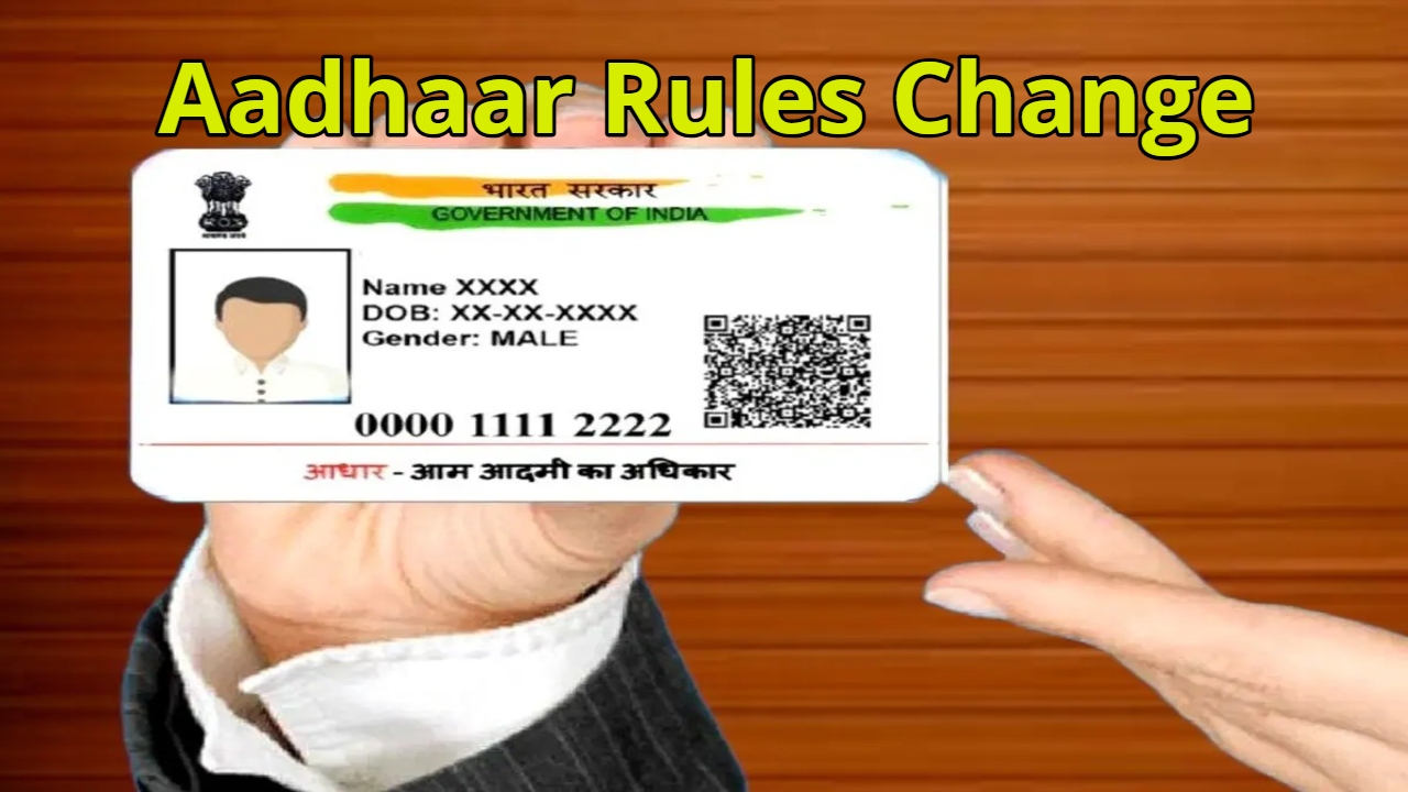 Aadhaar Rules Change