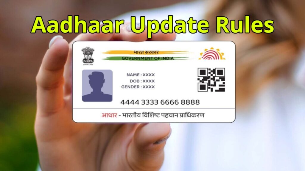 Aadhaar Update Rules