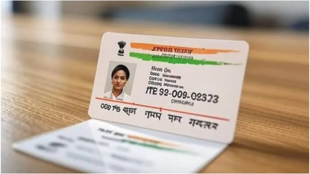 Aadhaar Verification New Rules