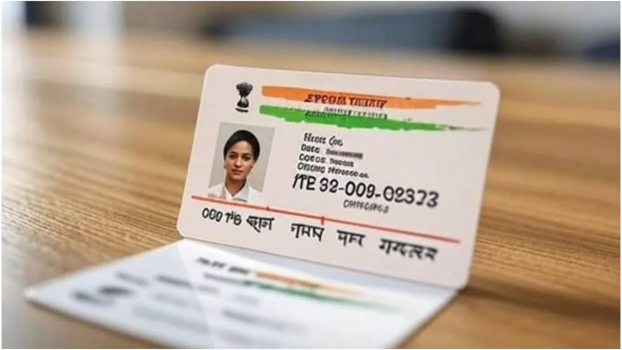 Aadhaar Verification New Rules