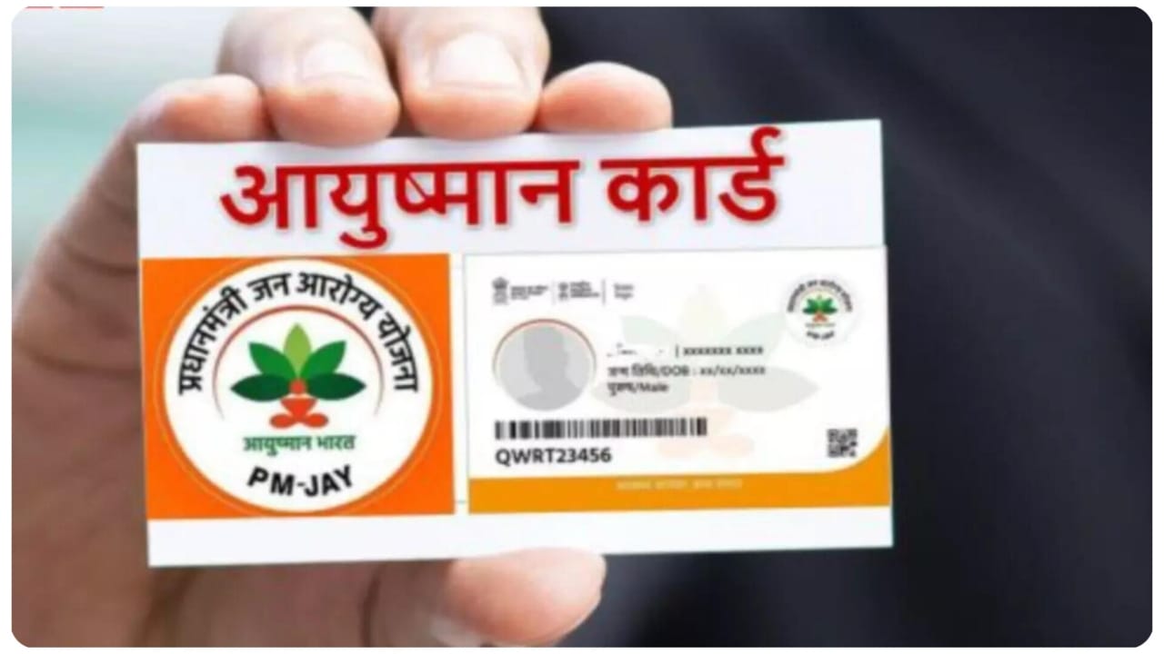 Ayushman Card Eligibility: Who